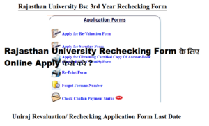 Rajasthan University Bsc 3rd Year Rechecking Form 2023 Last Date | Online Form Link | Fee Structure