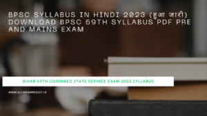 BPSC Syllabus In Hindi 2024 (हुआ जारी) Download BPSC 69th Syllabus PDF Pre and Mains Exam