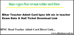 Bihar Teacher Admit Card 2024 www.bpsc.bih.nic.in teacher Exam Date & Hall Tichet Download Link 