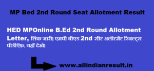 HED MPOnline B.Ed 2nd Round Allotment Letter 2024