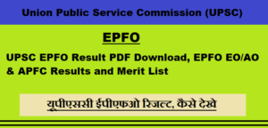 UPSC EPFO Result 2023 PDF Download, EPFO EO/AO & APFC Results and Merit List @www.upsc.gov.in