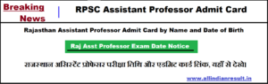 RPSC Assistant Professor Admit Card 2024 by Name and Date of Birth