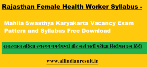 Rajasthan Female Health Worker Syllabus 2024 Mahila Swasthya Karyakarta Vacancy Exam Pattern