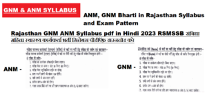 Rajasthan GNM ANM Syllabus pdf in Hindi 2024 RSMSSB संविधा महिला स्वास्थ्य कार्यकर्ता भर्ती सिलेबस पीडीऍफ़ डाउनलोड करे