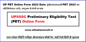 UP PET Online Form 2024 Date यूपीएसएसएससी PET 2024 का नोटिफिकेशन जारी, अक्टुम्बर में होगी एग्जाम