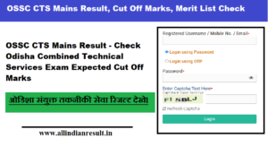 OSSC CTS Mains Result 2023 | Expected Cut Off Marks, Merit List Check @ ossc.gov.in