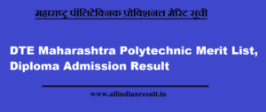 DTE Maharashtra Polytechnic Merit List 2023 (17 July 23), Diploma Admission Result @ poly23.dtemaharashtra.gov.in