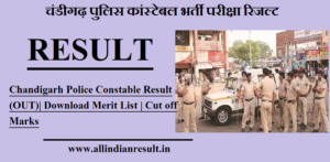 Chandigarh Police Constable Result 2023 (OUT soon)| Download Merit List | Cut off Marks @ chandigarhpolice.gov.in