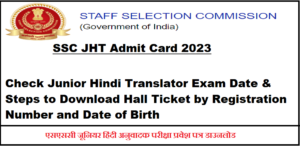 SSC JHT Admit Card 2023: Check Junior Hindi Translator Exam Date & Steps to Download Hall Ticket by Registration Number and Date of Birth