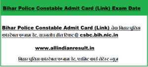Bihar Police Constable Admit Card 2024 (Link) चेक बिहार पुलिस कांस्टेबल एग्जाम डेट, डाउनलोड हॉल टिकट @ csbc.bih.nic.in