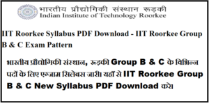 IIT Roorkee Syllabus 2024 Download IIT Roorkee Group B & C Exam Pattern @iitr.ac.in
