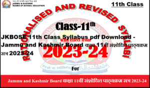JKBOSE 11th Class Syllabus 2024 pdf Download - Jammu and Kashmir Board कक्षा 11वीं संशोधित पाठ्यक्रम सत्र 2023-24