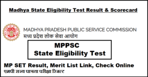 MP SET Result 2024 Merit List Link, Check Online एमपी राज्य पात्रता परीक्षा रिजल्ट @ mppsc.mp.gov.in