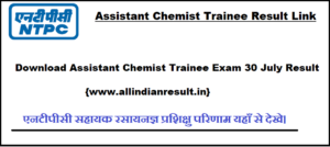 NTPC Assistant Chemist Trainee Result 2023 Link | Check Cut Off Marks, Merit List