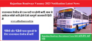 Rajasthan Roadways Vacancy 2023