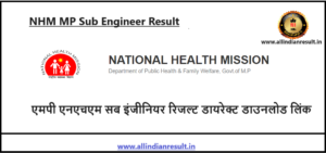 NHM MP Sub Engineer Result 2023: एमपी एनएचएम सब इंजीनियर रिजल्ट डायरेक्ट डाउनलोड लिंक www.nhmmp.gov.in