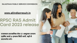 RPSC RAS Admit Card 2024 release: राजस्थान प्रशासनिक सेवा मैन्स परीक्षा एडमिट कार्ड & एग्जाम सिटी को लेकर बड़ी अपडेट, यहाँ पढ़े 