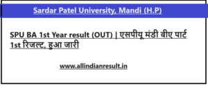 SPU BA 1st Year result 2024 (OUT) spumandi.ac.in | एसपीयू मंडी बीए पार्ट 1st रिजल्ट, हुआ जारी