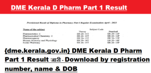 {dme.kerala.gov.in} DME Kerala D Pharm Part 1 Result 2023 जारी - Download by registration number, name & DOB