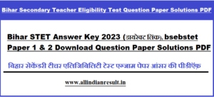 Bihar STET Answer Key 2024 (डायरेक्ट लिंक), bsebstet.com Paper 1 & 2 Download Question Paper Solutions PDF