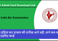 AIBE Admit Card 2023 Download Link