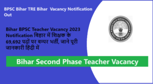 Bihar BPSC Teacher Vacancy 2023 Notification बिहार में शिक्षक के 69,692 पदों पर बम्पर भर्ती, जाने पूरी जानकारी हिंदी में