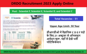 DRDO Recruitment 2023 Apply Online; डीआरडीओ में वैज्ञानिक C D E F पदों के लिए 21 अक्टूबर से ऑनलाइन आवेदन शुरू, यहाँ से देखे भर्ती नोटिफिकेशन
