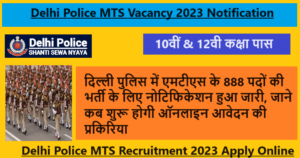 Delhi Police MTS Vacancy 2023 Notification, Apply Online Date