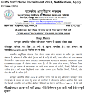 GIMS Staff Nurse Recruitment 2024, Apply Online