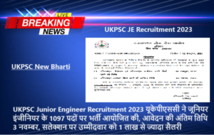 UKPSC Junior Engineer Recruitment 2023 यूकेपीएससी ने जूनियर इंजीनियर के 1097 पदों पर भर्ती आयोजित की, आवेदन की अंतिम तिथि 3 नवम्बर, सलेक्शन पर उम्मीदवार को 1 लाख से ज्यादा सैलरी