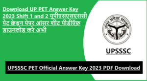 Download UP PET Answer Key 2023 Shift 1 and 2 यूपीएसएसएससी पेट क्वेश्चन पेपर आंसर शीट पीडीऍफ़ डाउनलोड करे अभी