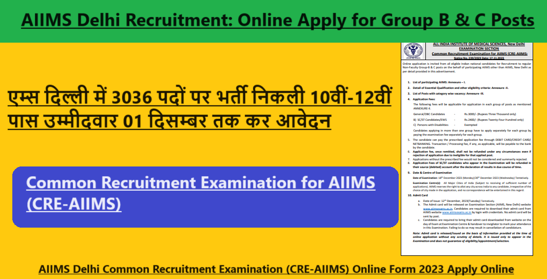 AIIMS Delhi Recruitment 2023: Online Apply For Group B & C Posts | एम्स ...