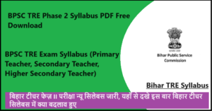 BPSC TRE Phase 2 Syllabus 2024 PDF Free Download