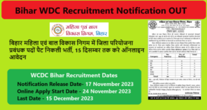 Bihar WDC Recruitment 2023 Notification OUT: बिहार महिला एवं बाल विकास निगम में जिला परियोजना प्रबंधक पदों पैट निकली भर्ती, 15 दिसम्बर तक करे ऑनलाइन आवेदन