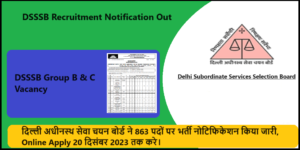 DSSSB Recruitment 2023 Notification Out | दिल्ली अधीनस्थ सेवा चयन बोर्ड ने 863 पदों पर भर्ती नोटिफिकेशन किया जारी, Online Apply 20 दिसंबर 2023 तक करे।