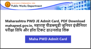 Maharashtra PWD JE Admit Card 2023, PDF Download mahapwd.gov.in, महाराष्ट्र पीडब्ल्यूडी जूनियर इंजीनियर परीक्षा तिथि और हॉल टिकट डाउनलोड लिंक