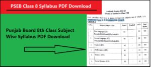 PSEB Class 8 Syllabus 2023-24 Punjab Board 8th Class Subject Wise Syllabus PDF Download www.pseb.ac.in