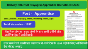 Railway RRC NCR Prayagraj Apprentice Recruitment 2023: उत्तर मध्य रेलवे एनसीआर प्रयागराज ने अपरेंटिस के 1697 पदों के लिए भर्ती निकली, देखे लेटेस्ट अपडेट