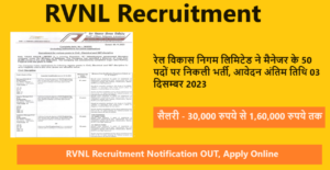 RVNL Recruitment 2023: रेल विकास निगम लिमिटेड ने मैनेजर के 50 पदों पर निकली भर्ती, आवेदन अंतिम तिथि 03 दिसम्बर 2023