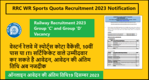 Western Railway Recruitment 2023