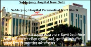 Safdarjung Hospital Admit Card 2023: दिल्ली पैरामेडिकल स्टाफ भर्ती सीबीटी परीक्षा एडमिट कार्ड, इस दिन जारी होंगे, डारेक्ट लिंक से डाउनलोड करे प्रवेश पत्र