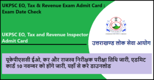 UKPSC EO, Tax & Revenue Exam Admit Card 2023