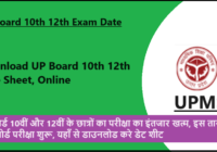 UP Board 10th 12th Exam Date 2024