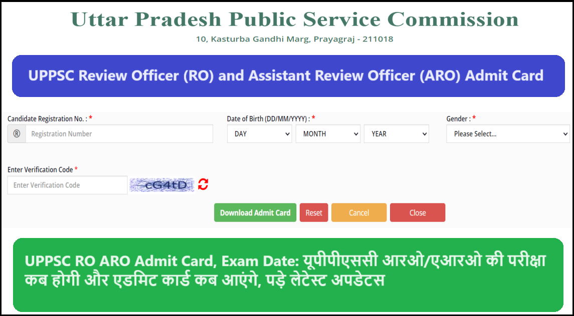 UPPSC RO ARO Admit Card 2024, Exam Date यूपीपीएससी आरओ/एआरओ की परीक्षा