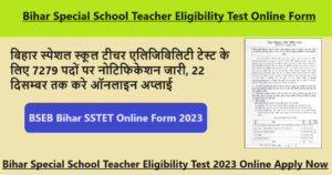 BSEB Bihar SSTET Online Form 2023: बिहार स्पेशल स्कूल टीचर एलिजिबिलिटी टेस्ट के लिए 7279 पदों पर नोटिफिकेशन जारी, 22 दिसम्बर तक करे ऑनलाइन अप्लाई