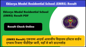 EMRS TGT Hostel Warden Result 2024 PDF, Check Eklavya Model Residential School (EMRS) Result emrs.tribal.gov.in