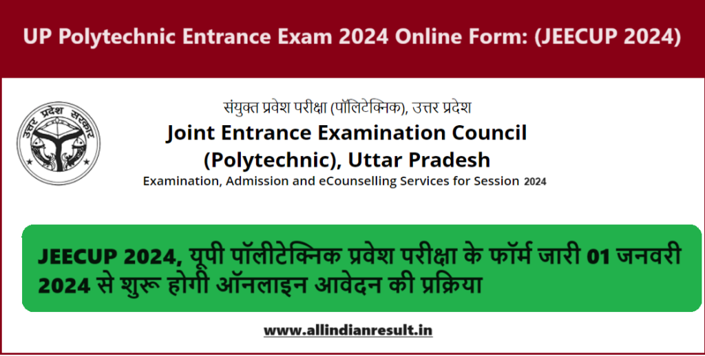 Up Polytechnic Entrance Exam 2024 Online Form Jeecup 2024 यूपी