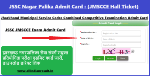 JSSC Nagar Palika Admit Card 2023: (JMSCCE-2023 Re-Examination Date)