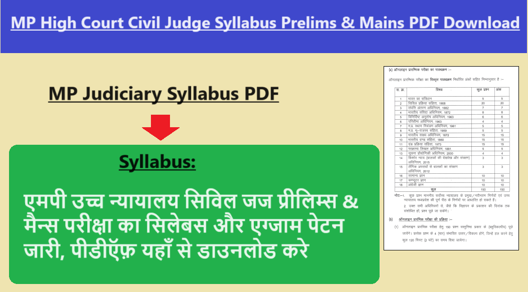 MP High Court Civil Judge Syllabus 2024 Prelims & Mains PDF Download ...