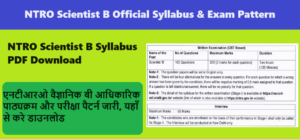 NTRO Scientist B Syllabus 2024, Check NTRO Scientist B Official Syllabus & Exam Pattern 2024